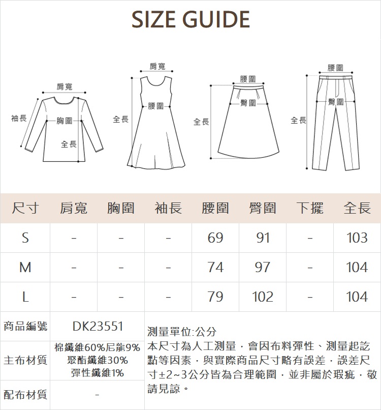 DITA涼感造型牛仔小腳褲