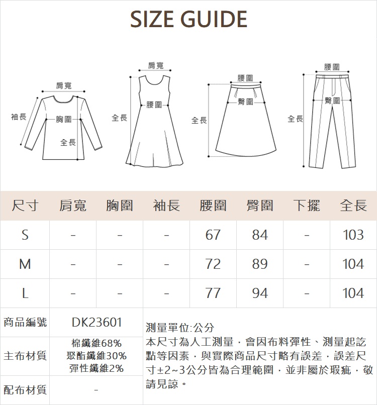 DITA跳色修飾開衩喇叭褲