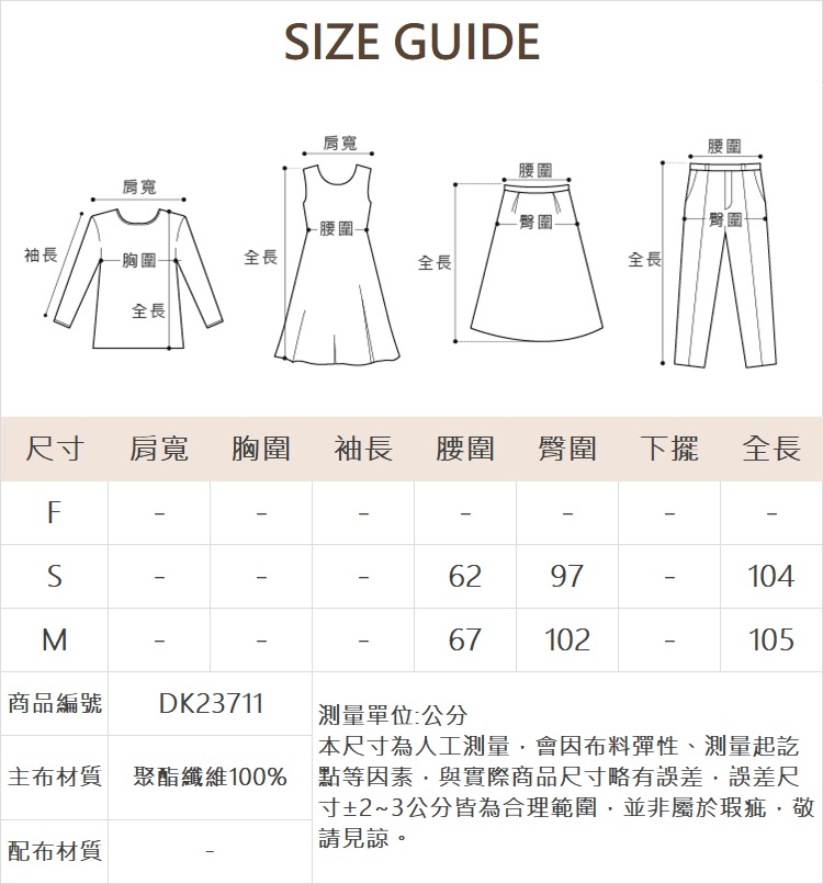 DITA簡約腰頭跳色腰帶寬褲