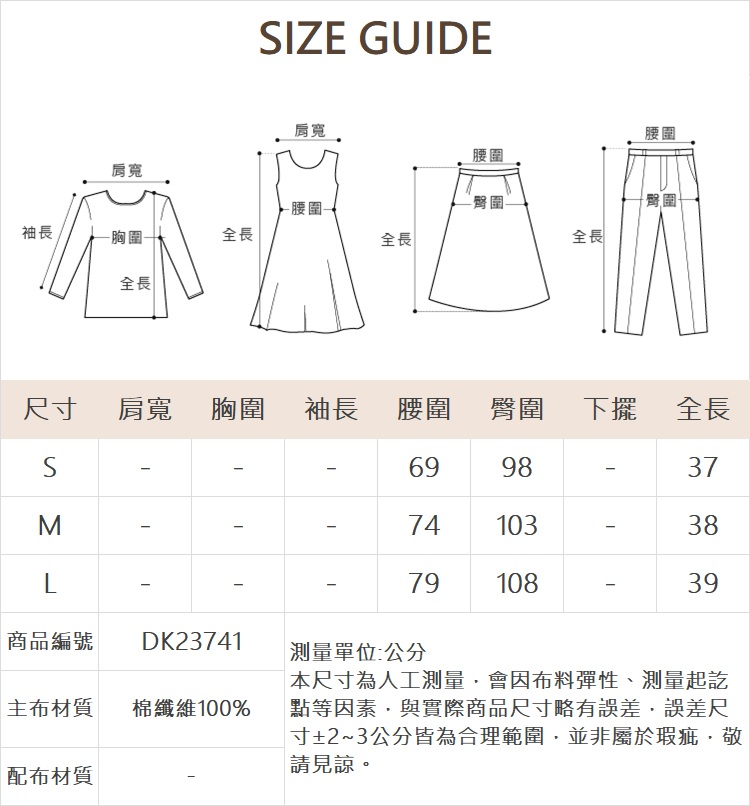 DITA微甜氣質短褲