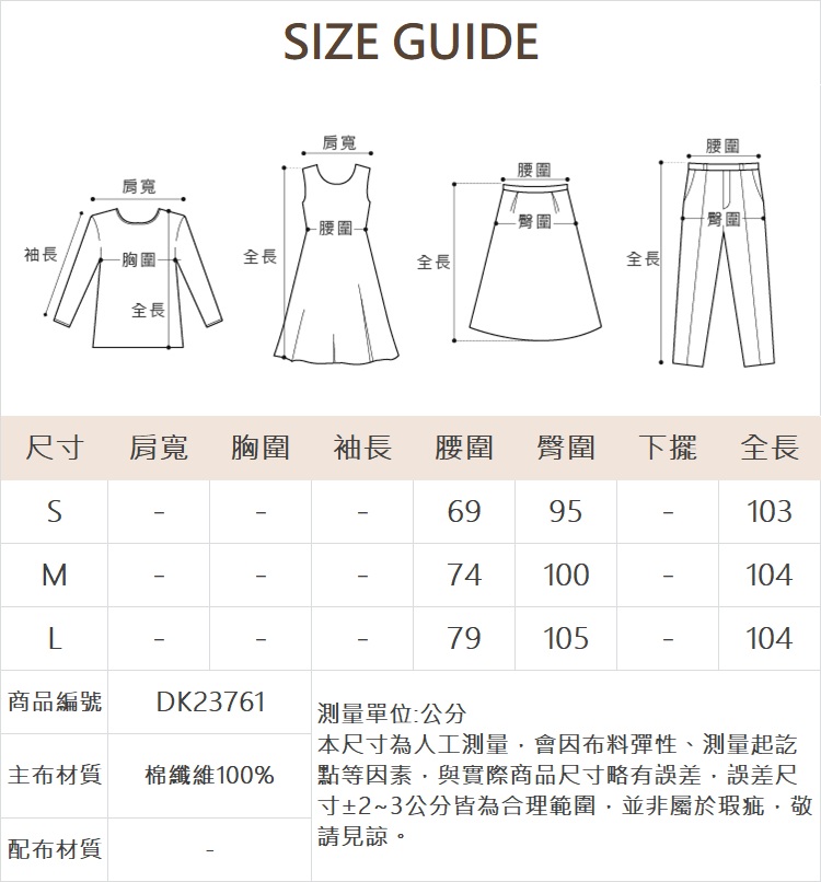 DITA甜酷感寬腰帶牛仔褲