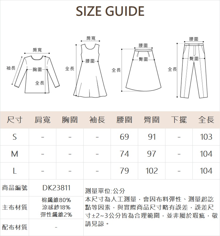 DITA涼感造型小腳褲