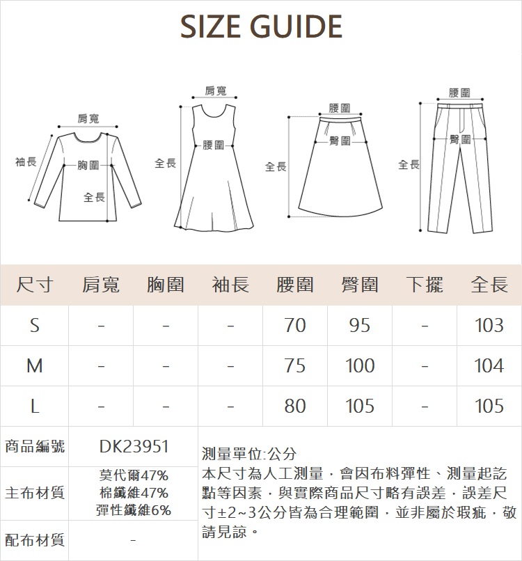 DITA舒適修身彈性長褲