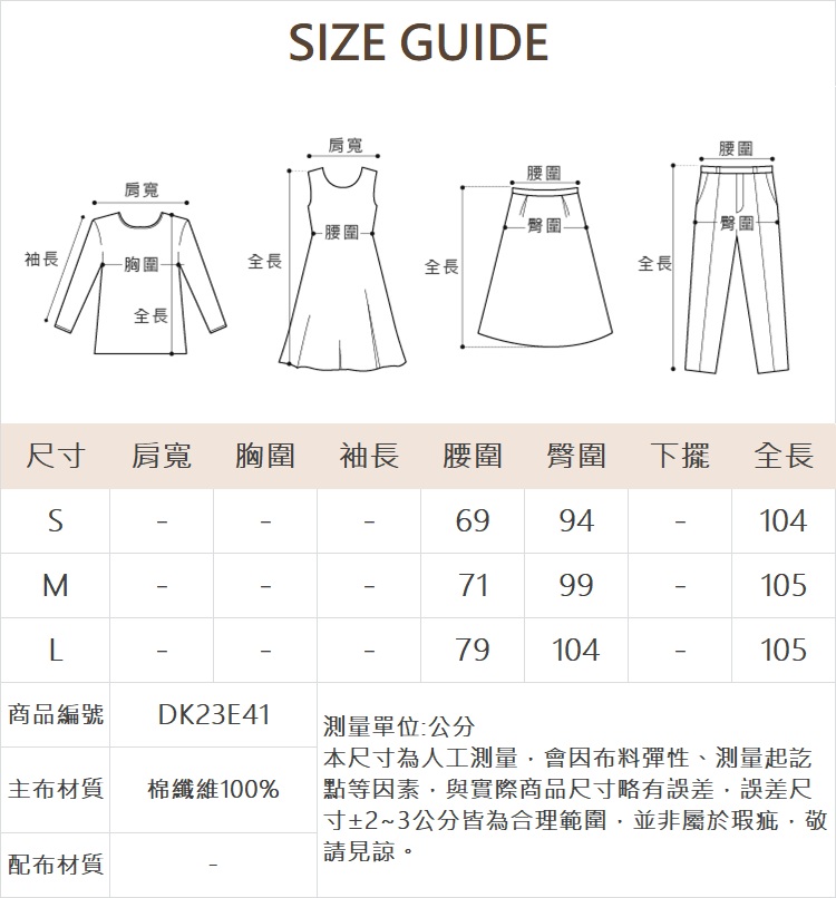 DITA MAKE YOUR DAY微笑直筒褲
