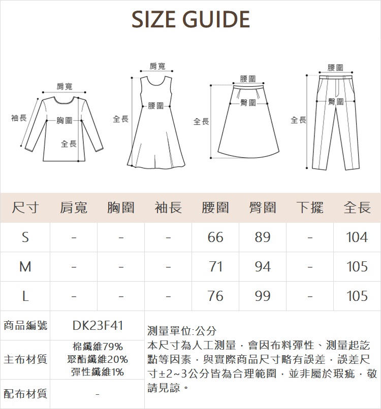 DITA修身彈性直筒褲
