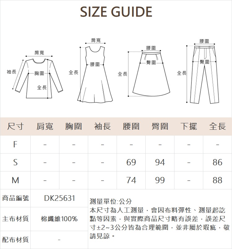 DITA甜酷丹寧刷色鉛筆裙