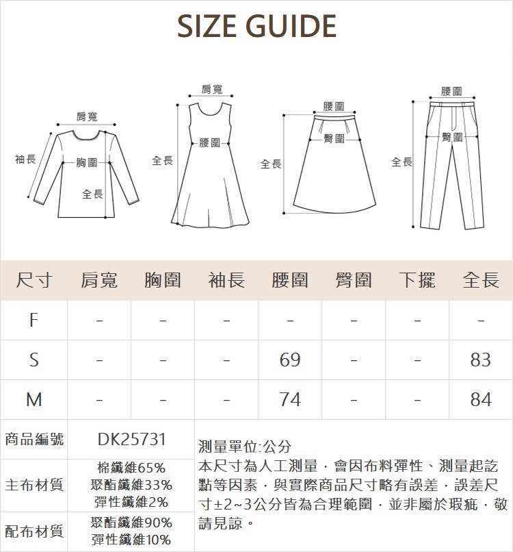 DITA日系異素材拼接紗裙
