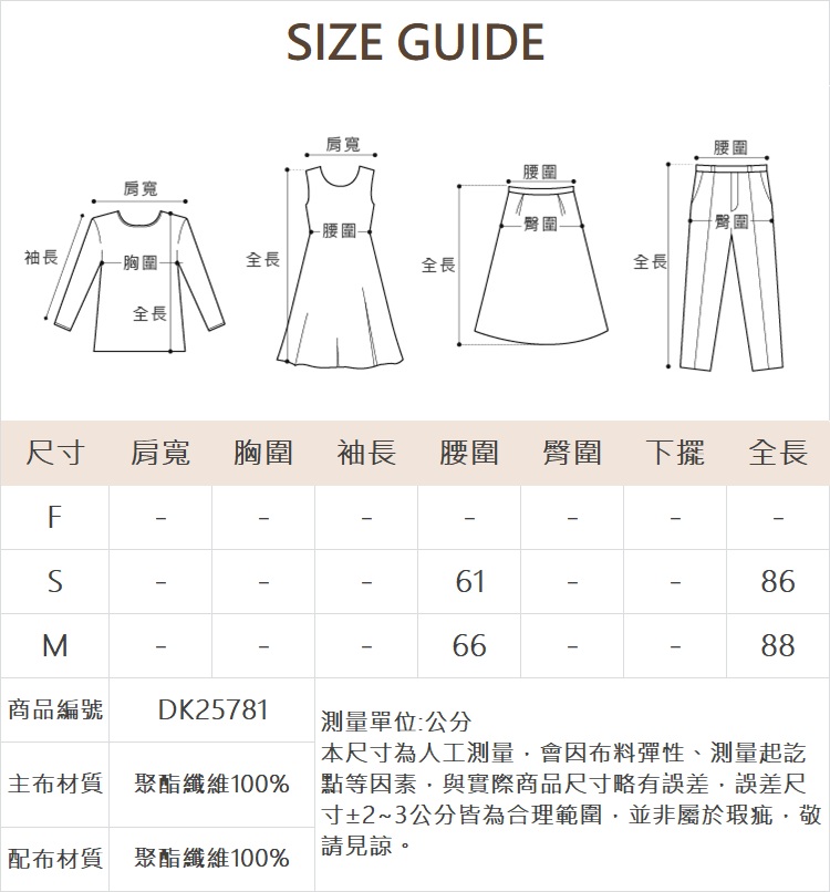 DITA典雅飄逸蛋糕式紗裙