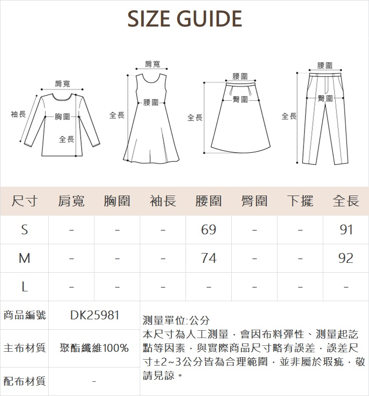 DITA水玉多層次抽皺飄逸長裙