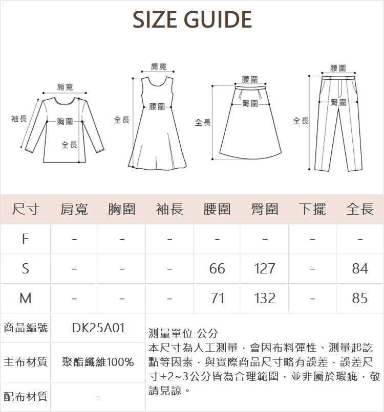 DITA抽皺多層次蛋糕裙