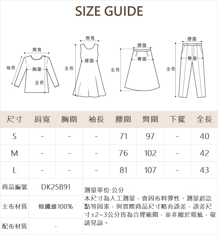 DITA甜酷剪接小短裙