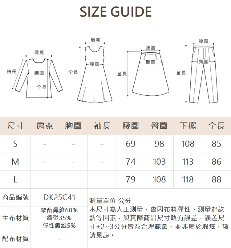 DITA前開岔鉛筆裙