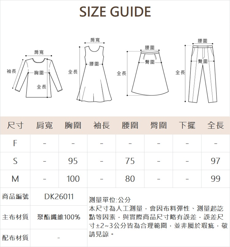 DITA甜美V領背心洋裝-附內搭