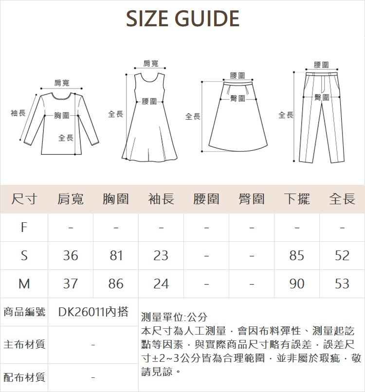 DITA甜美V領背心洋裝-附內搭