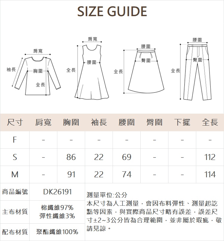 DITA甜美異素材壓摺洋裝