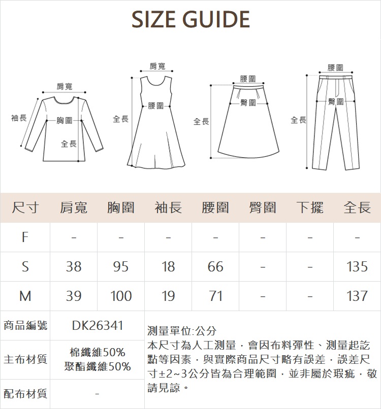 DITA兩件式舒適印字套裝