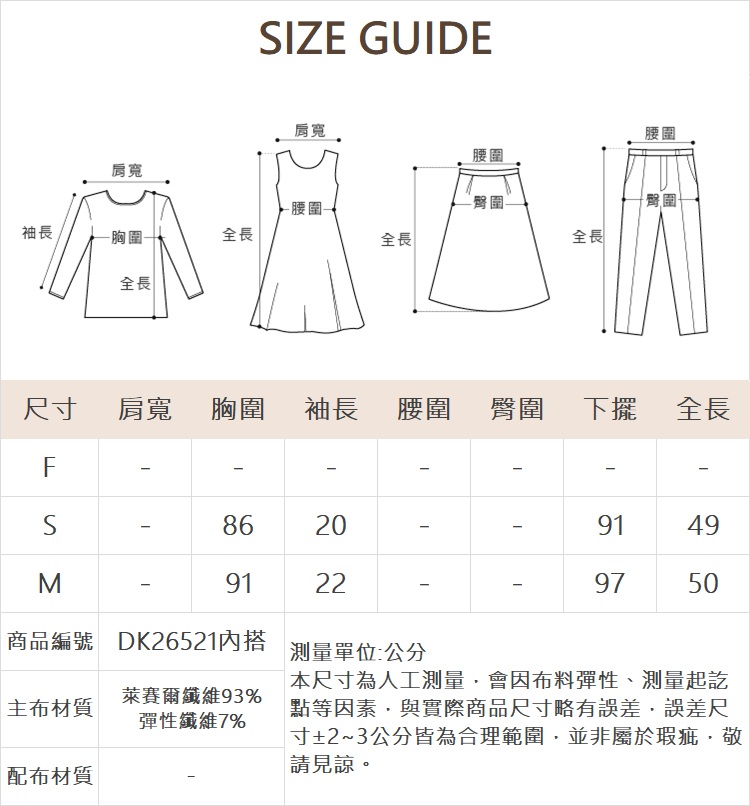 DITA舒適垂墜修飾吊帶褲-附內搭