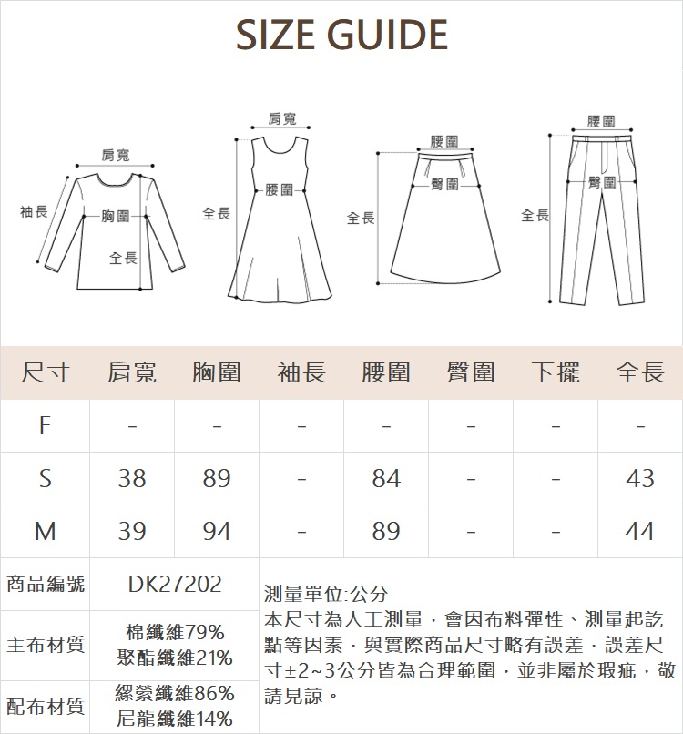 DITA優雅蕾絲無領背心