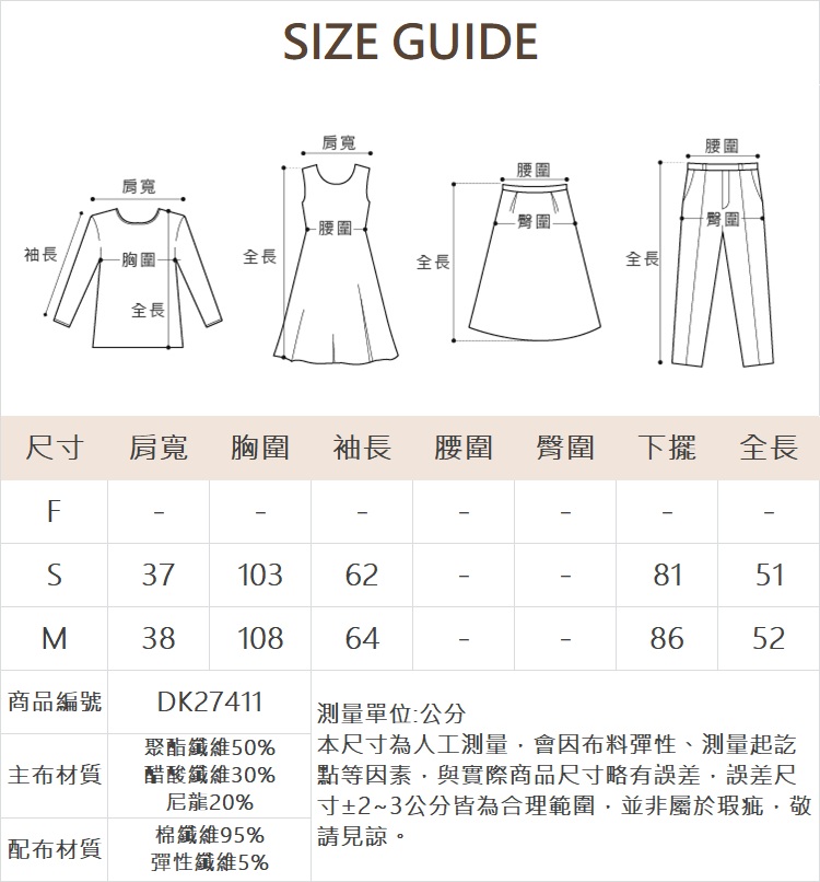 DITA質感布紋拉克蘭袖夾克