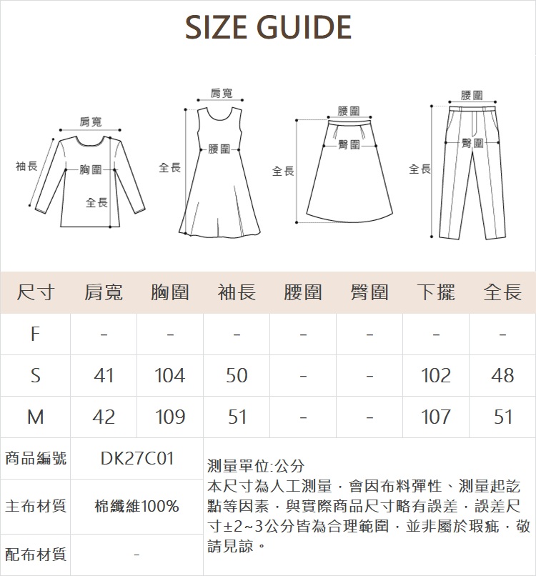 DITA棉感蕾絲七分袖外套-附內搭