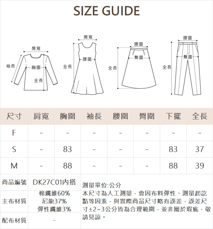DITA棉感蕾絲七分袖外套-附內搭
