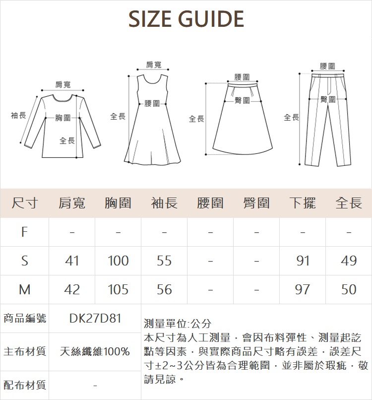 DITA日系剪接短版外套