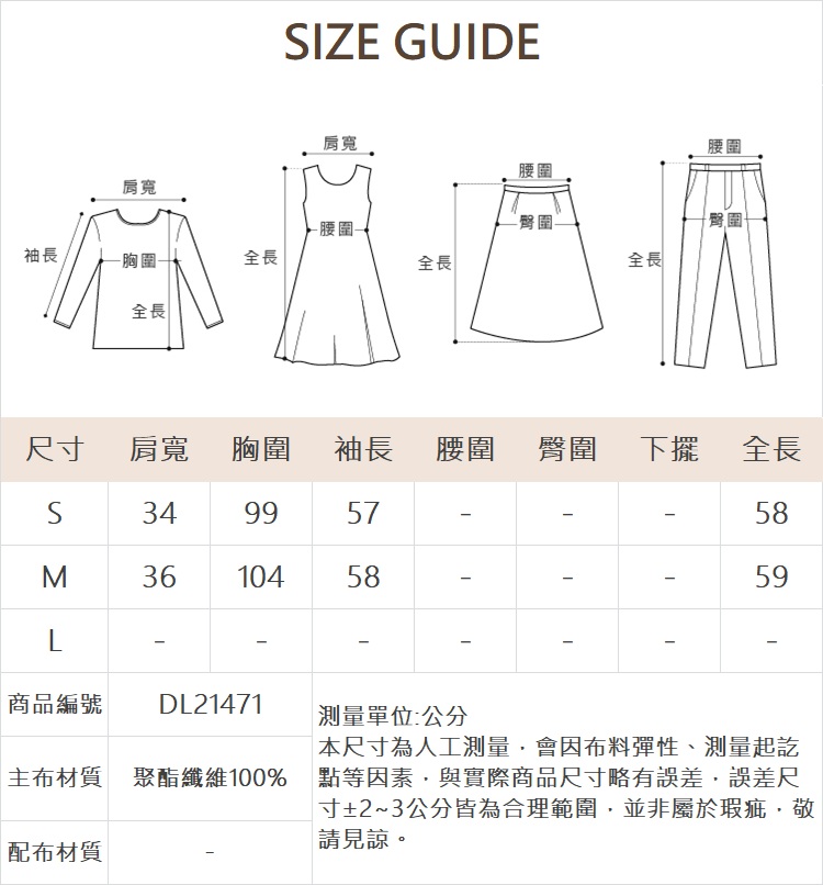 DITA韓妞兩件式皮革背心搭襯衫