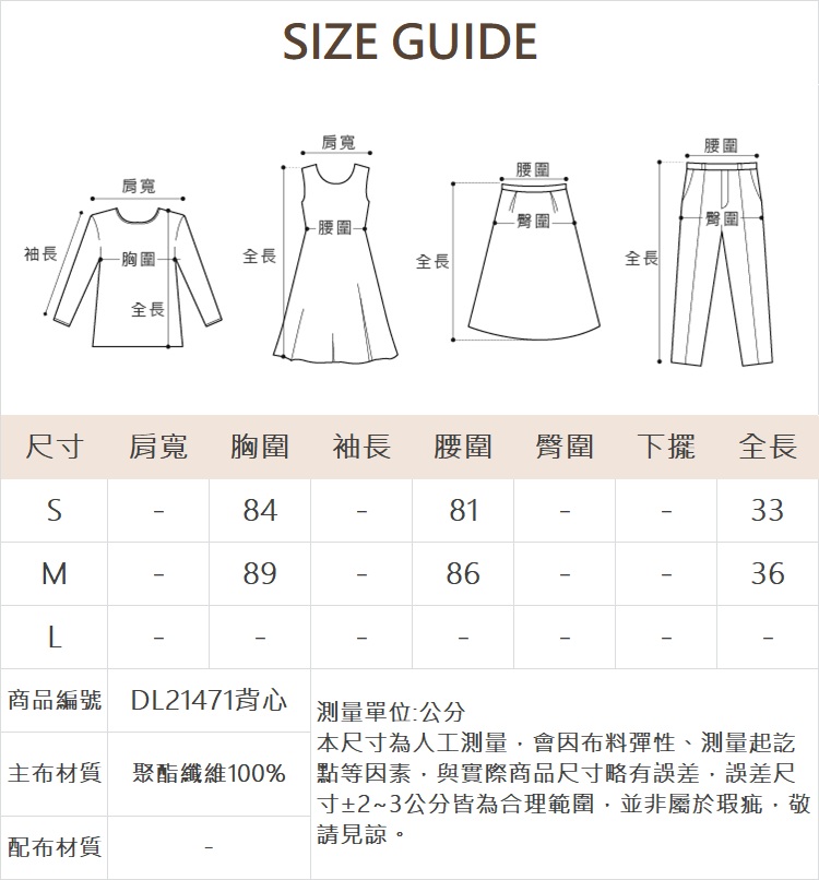 DITA韓妞兩件式皮革背心搭襯衫