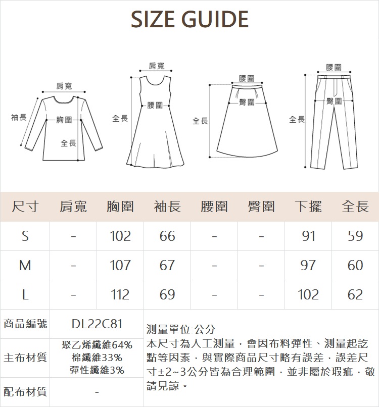 DITA休閒拉克蘭剪接大學T