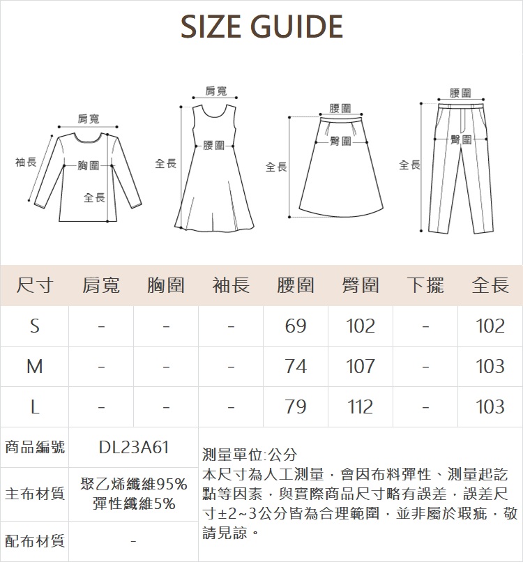 DITA率性剪接造型彎刀褲