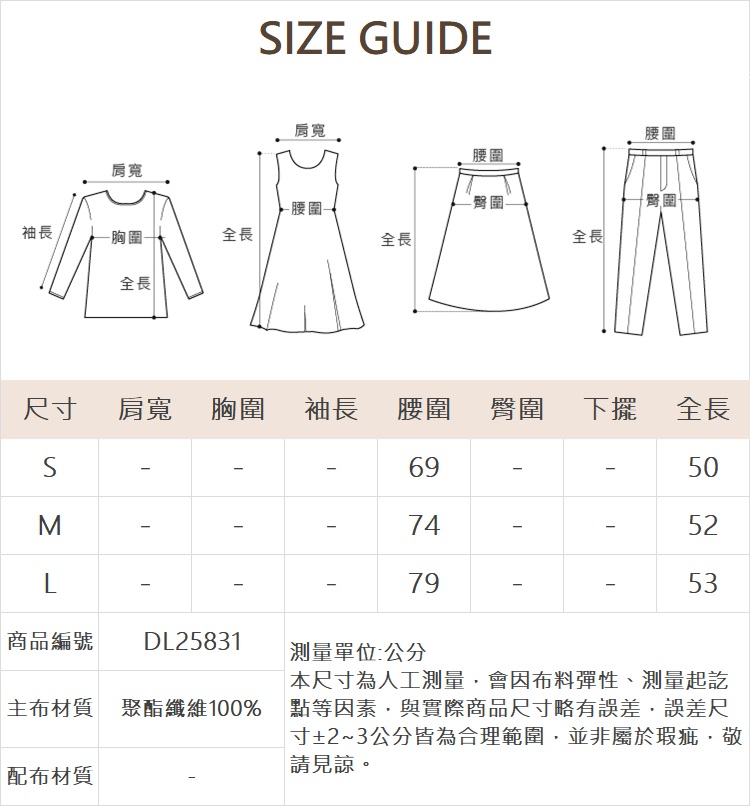 DITA層次感蛋糕百褶短裙