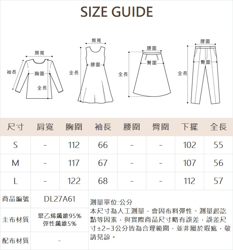 DITA率性剪接造型外套