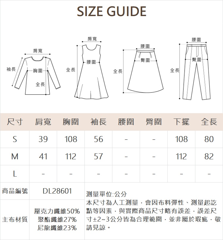 DITA韓系條紋短版針織洋裝