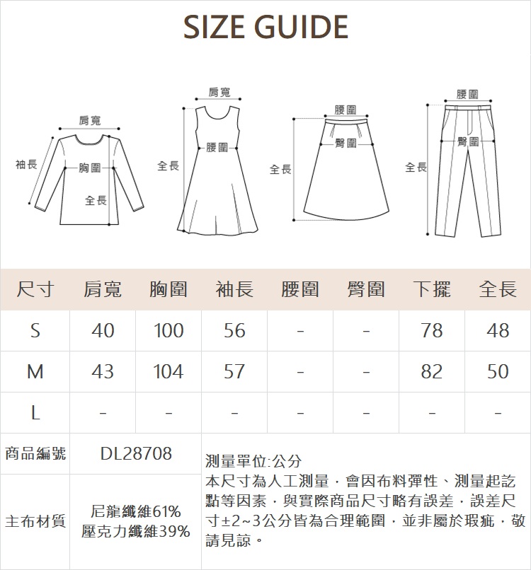DITA氣質毛感短版針織罩衫
