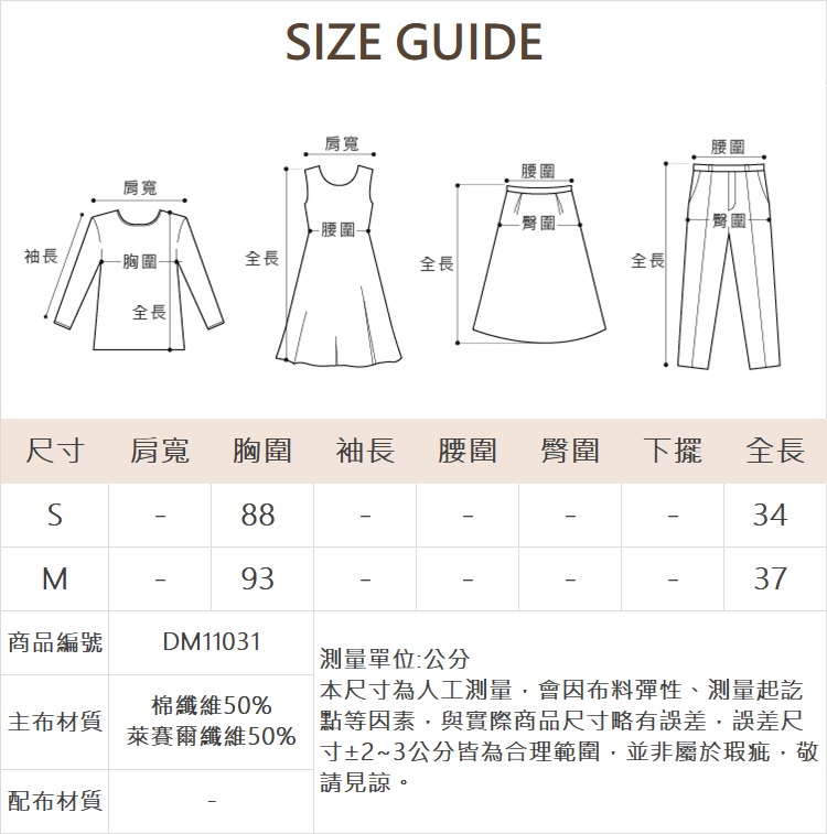 DITA甜美公主袖上衣