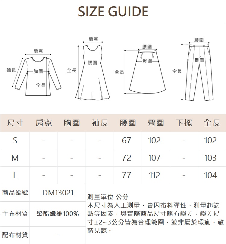 DITA輕量感工裝縮口褲