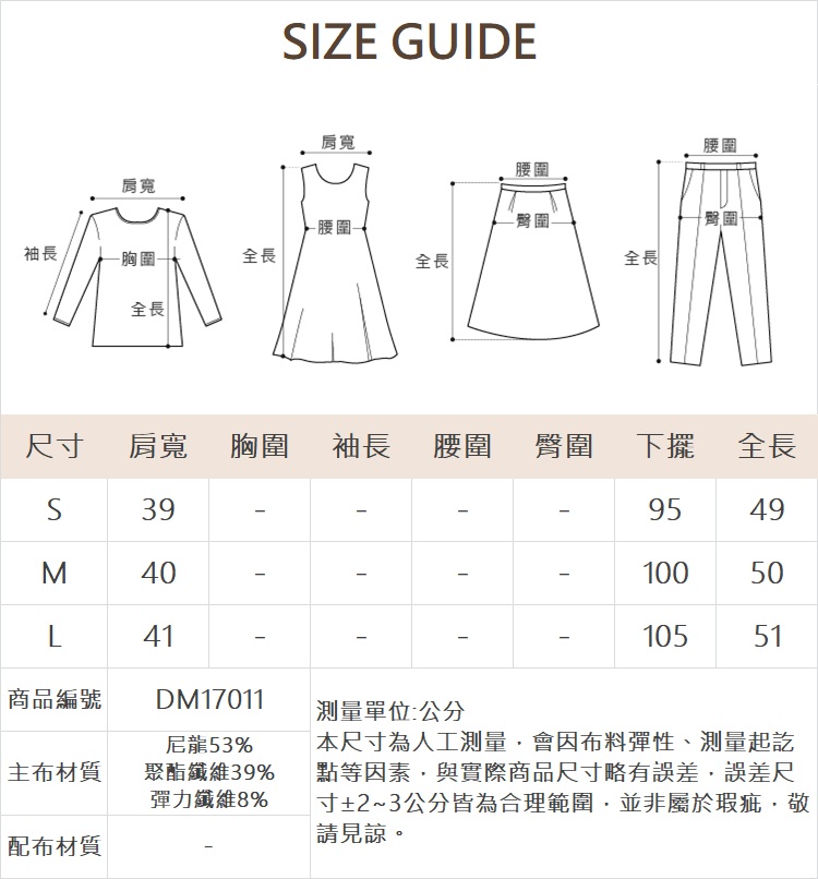 DITA都會感修身短版外套
