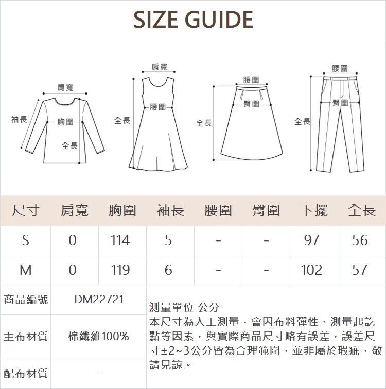 DITA印花連袖上衣