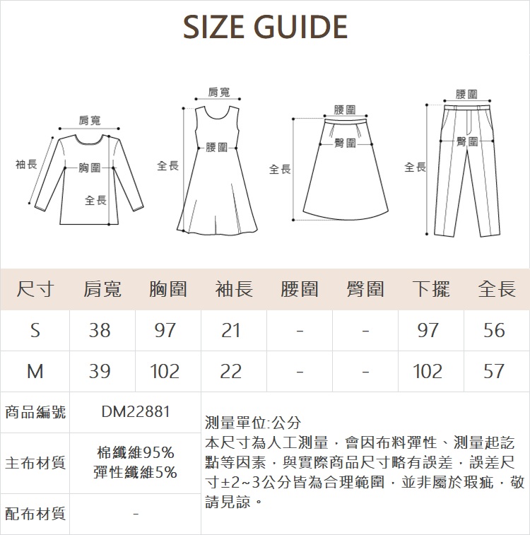 DITA長頸鹿印花上衣