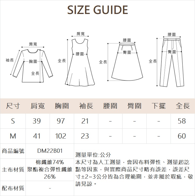 DITA寬鬆薄紗剪接上衣