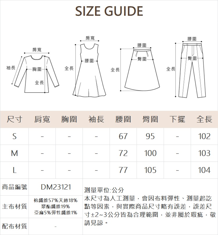 DITA特殊縫線牛仔寬褲