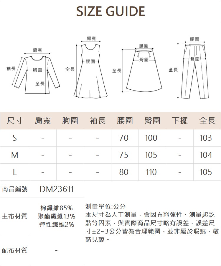 DITA個性剪接牛仔寬褲