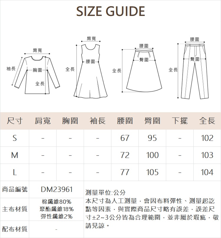DITA特殊縫線牛仔寬褲