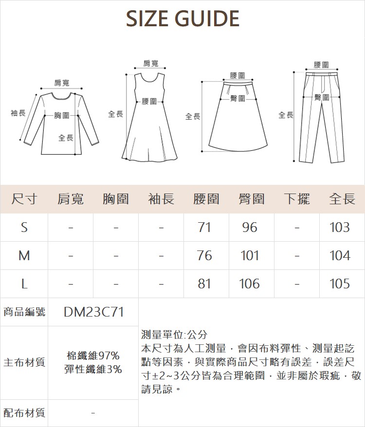 DITA繡花個性牛仔寬褲