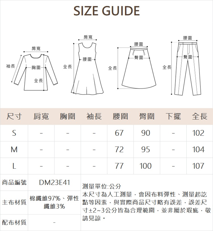 DITA修身微喇叭褲