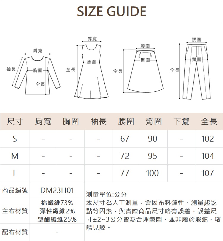 DITA修身微喇叭褲