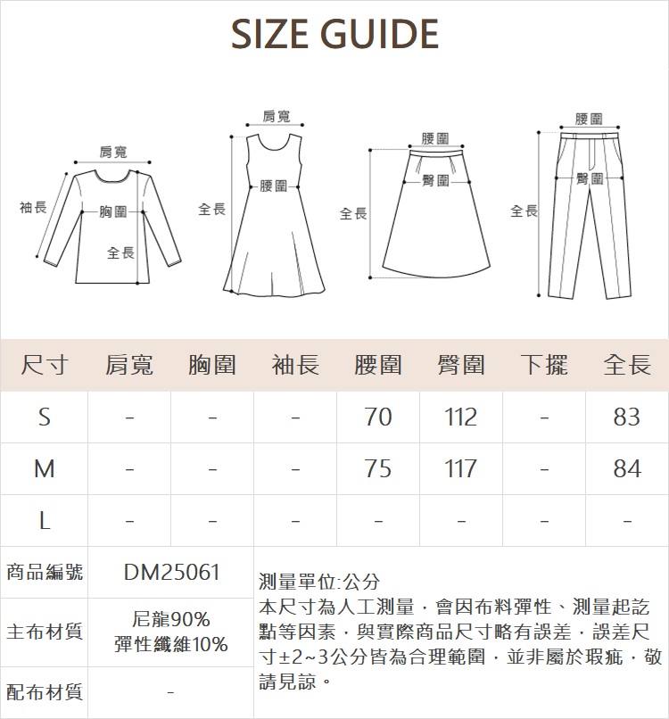 DITA優雅異材質長版氣球裙