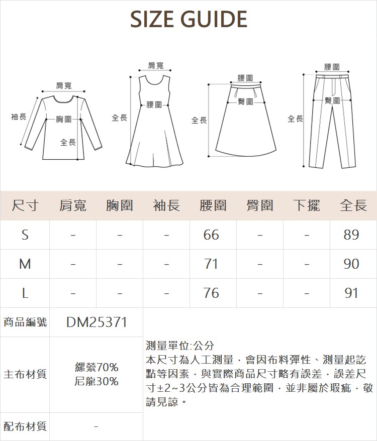 DITA抽繩拼接長裙