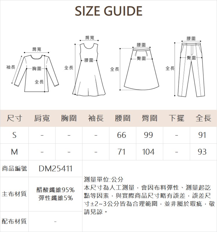DITA個性開岔長裙