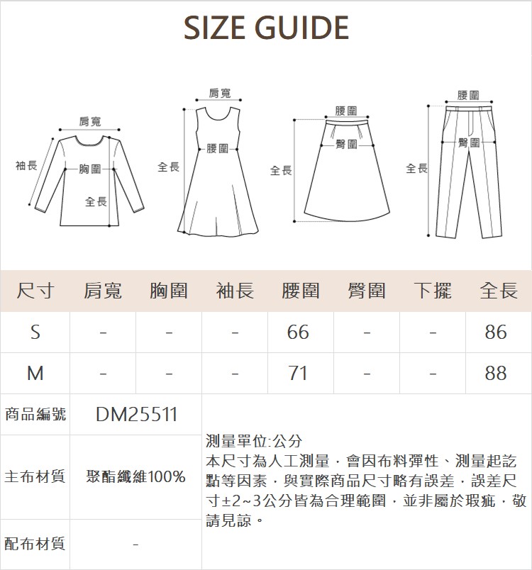 DITA飄逸久帶長裙